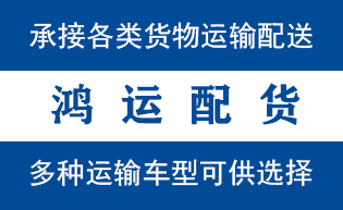 桓台县到山亭配货站桓台县到山亭物流专线